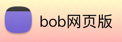 bob网页版 Logo